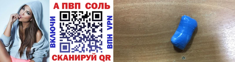 купить   Усть-Джегута  А ПВП VHQ 