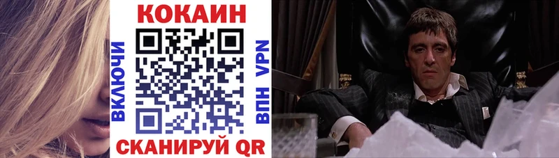 COCAIN VHQ  купить   Усть-Джегута 