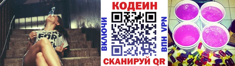 Кодеиновый сироп Lean Purple Drank  omg ссылка  Усть-Джегута 
