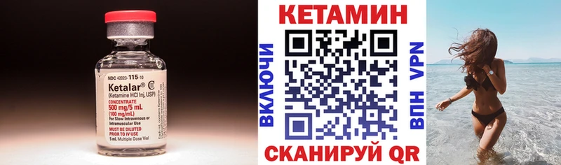Кетамин VHQ  Усть-Джегута 