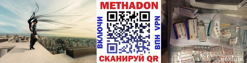 Метадон VHQ  Усть-Джегута 