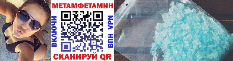 МЕТАМФЕТАМИН кристалл Усть-Джегута