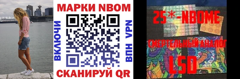 Марки N-bome 1500мкг  Усть-Джегута 